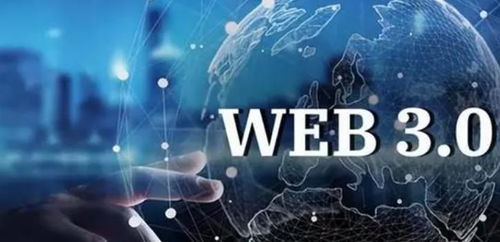 Web3.0潮涌未来 微美全息（WIMI.US）快速入局，构筑技术高地助力产业变革