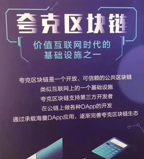 夸克链信 网络技术研究下的沟通便利革新