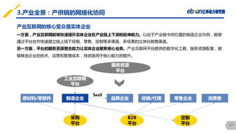 产业互联网的浪潮 技术重构与生态演变——基于《2019产业互联网发展报告》的深度解析